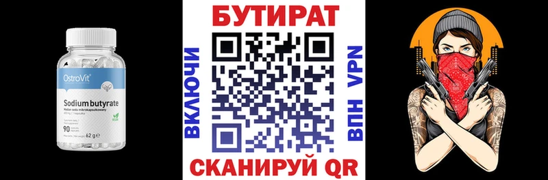 где продают наркотики  Борзя  БУТИРАТ GHB 