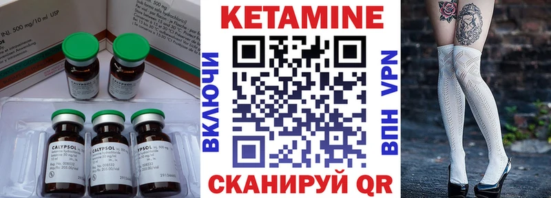 Кетамин VHQ Борзя