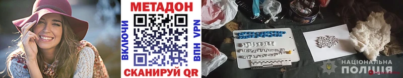 где продают Борзя МЕТАДОН VHQ